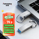 梵想（FANXIANG）128GB USB3.2 F326 讀速150MB/S 商務(wù)車(chē)載大容量U盤(pán)電腦通用優(yōu)盤(pán) 一體封裝 防塵防水