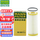 曼牌濾清器（MANNFILTER）機油濾清器機濾濾芯格新款EA888第三代發(fā)動(dòng)機保養專(zhuān)用 HU6013Z 奧迪A4L 15-23款 1.8T 2.0T