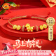 中國黃金（CHINA GOLD）馬年本命年黃金手鏈女足金馬上有錢(qián)紅繩三八節女神禮物送女友老婆 【馬上有錢(qián)】平安喜樂(lè )護身符紅手鏈+證書(shū)禮盒