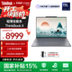 ThinkPad【國家補貼15%】聯(lián)想ThinkBook X 2025 英特爾酷睿Ulltra二代處理器 13.5英寸商務(wù)輕薄筆記本電腦 Ultra9-285H 32G 1T 03CD