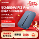 華為隨身wifi3pro移動(dòng)無(wú)線(xiàn)wifi免插卡4g路由器車(chē)載全國通用流量2025款雙頻5783-836千兆高速純上網(wǎng)便攜 華為E5783單網(wǎng)年套（免插卡版）