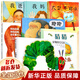 【新華正版】幼兒園入園準備繪本3-6歲幼兒園推薦硬殼精裝繪本：好餓的毛毛蟲(chóng)+大衛不可以+新版我爸爸+我媽媽+抱抱+猜猜我有多愛(ài)你+棕色的熊棕色的熊你在看什么 全套7冊