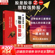 【全新修訂全彩版】股是股非 之三 強勢之星 一路奔行 (蔣文輝) 著(zhù) 一本有哲學(xué)深度，更有實(shí)戰銳度的操盤(pán)指南 三度理論 三冊全系列可選  新華書(shū)店旗艦店金融投資炒股正版圖書(shū)書(shū)籍 股是股非（之一）：獵取
