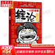【正版包郵】纏論 纏中說(shuō)禪相關(guān)書(shū)籍 股票證券、金融投資書(shū)籍 新華書(shū)店旗艦店圖書(shū)書(shū)籍 一小時(shí)漫畫(huà)纏論實(shí)戰法 定價(jià)：59.8