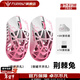 萬(wàn)靈競記萬(wàn)靈花獸標準款Pro鎂合金輕量化無(wú)線(xiàn)電競游戲鼠標8K原相3950 標準版Pro-荊棘兔(光微動(dòng))側裙無(wú)孔