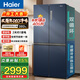 海爾（Haier）【國家家電政府換新補貼】海爾冰箱406升一級能效變頻風(fēng)冷無(wú)霜凈味保鮮家用十字對開(kāi)門(mén)電冰箱 406升1級星石藍