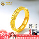 中國黃金（CHINA GOLD）黃金戒指女足金碎碎冰戒指男情侶對戒送女朋友老婆38女神節禮物 【20圈號】約3.23g-寬版