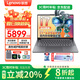聯(lián)想（Lenovo）筆記本電腦小新14/小新16 2025新款高性能輕薄本補貼20% 酷睿標壓i5/i7學(xué)生游戲設計商務(wù)辦公本 【小新14】 i7-13620H 高色域 24G內存 1TB固態(tài) 升級