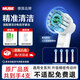 MUBE適配oral-b博朗歐樂(lè )B電動(dòng)牙刷頭D12D16D100P2000P40003709等通用替換