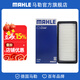 馬勒（MAHLE）空濾空氣濾芯格濾清器適配鈴木 雨燕 05-15款 1.3L