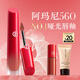 阿瑪尼紅管水唇紗唇釉#560春色桃花粉口紅潤唇膏生日38節女神禮物送女友