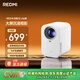 小米投影儀Redmi Lite版 投影儀家用 智能家庭影院  無(wú)感對焦 無(wú)感校正 1080P物理分辨率 MIUI系統