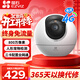 螢石攝像頭家用 高清WIFI無(wú)線(xiàn)監控器瑩石云APP手機遠程查看室內360度全景旋轉云臺智能網(wǎng)絡(luò )攝像機 【4G無(wú)限流量】C6c-800萬(wàn) 官方標配