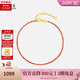 周大生【三八節禮物】18K金本命年紅繩手鏈編織手繩素鏈情侶款送女友男 18k金（小美滿(mǎn)-紅色 約0.75g）