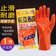 浸塑防滑止滑手套抓魚(yú)殺魚(yú)宰魚(yú)漁業(yè)捕撈防水耐酸堿橡膠手套 1雙 東亞807XL加厚橘紅色 棉毛內里男士大碼