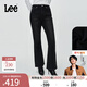 Lee【張凌赫代言】25秋冬新426修身高腰微喇磨毛黑灰色女保暖牛仔褲 黑灰色 27