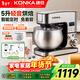 康佳（KONKA） 廚師機家用智能定時(shí)和面機小型揉面機全自動(dòng)鮮奶蓋機打發(fā)奶油臺式打蛋器攪拌機直流電機KM-917A 智能款【輕音定時(shí)】全家桶套餐5L