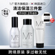 蒙度士（MdoC） 【型男保濕三部曲】蒙度士MdoC補水套裝潔面保濕水精華液禮物 型男三部曲