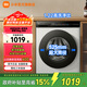 小米（MI）米家 10公斤超凈洗直驅全自動(dòng)滾筒洗衣機 超大筒徑 全嵌機身 1.22洗凈比 深層除螨