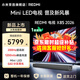 小米電視85英寸SPro 85Mini LED升級版超薄全面屏144Hz高刷4K超高清4GB+64GB大存儲液晶平板電視機  85英寸 X85 2026+電視音響