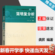 【官方包郵】中科大 簡(jiǎn)明復分析龔昇 第2版 第二版 龔升 中國科學(xué)技術(shù)大學(xué)出版社