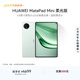 HUAWEI支持教育優(yōu)惠 MatePad Mini 柔光版華為平板電腦小平板大手機OLED屏SIM卡版可通話(huà)12+512GB 云杉綠