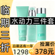 水動(dòng)力30-40歲男士護膚品套裝補水保濕秋冬用臨期商品清倉專(zhuān)倉 水動(dòng)力三件套【盒裝】