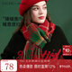 三彩2025新款復古紅綠圣誕格紋圍巾保暖多彩流蘇百搭女節日圍脖 大紅色格紋 均碼