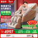 奧佳華按摩椅十大品牌家用太空艙電動(dòng)沙發(fā)3D機芯全自動(dòng)揉捏按摩頸椎肩頸送老人生日禮物M60Pro薄暮暖灰