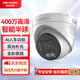 HIKVISION?？低暠O控攝像頭室外智能警戒人車(chē)分類(lèi)400萬(wàn)高清可拾音全彩夜視POE網(wǎng)線(xiàn)供電 3346WDA4-L 2.8MM