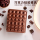 蒯蒯巧克力模具硅膠圣誕節diy愛(ài)心自制軟糖果烘焙磨具食品級定型心形 巧克力DIY模具