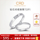 CRD克徠帝【現貨閃發(fā)】契合鉆石情侶款對戒婚戒結婚訂婚鉆戒鉑金戒 PT950鉑金 男戒 約9分
