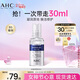 AHC 臻致B5玻尿酸水合精華原液30ml 護膚品 女神節禮物送女友
