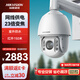HIKVISION?？低暠O控器攝像頭網(wǎng)線(xiàn)供電360°云臺旋轉智能室外防水400萬(wàn)2K高清紅外夜視球機2DC7425DW-DE