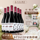 卡門(mén)（calmoom）A139智利原瓶進(jìn)口正品家族珍藏級赤霞珠干紅葡萄酒14.5度 卡門(mén)A139  *6支（一箱）