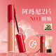 阿瑪尼紅管唇釉#214奶杏色 顯白口紅不沾杯潤唇膏生日38節禮物送女友