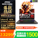 微星（MSI）泰坦16/17 AI 2025全新Ultra 9滿(mǎn)血RTX50獨顯2.5K240HZ獨顯直連滿(mǎn)血電競游戲本學(xué)生辦公筆記本電腦 泰坦16AI U9-275HX RTX5070Ti 64G 