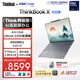ThinkPad【國家補貼15%】聯(lián)想筆記本電腦ThinkBook X 酷睿Ultra5 13.5英寸 32G 1T 2.8K AI高刷觸控屏