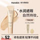 韓斯清（HANSKIN）遮瑕膏修容提亮液斑點(diǎn)痘印黑眼圈修容遮瑕膏自然啞光裸妝遮蓋 N21 亮白色