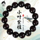 逍遙游小葉紫檀手串正宗印度小葉紫檀木滿(mǎn)金星小葉紫檀手串15mm