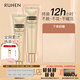蕊痕（RUHEN）熊津蕊痕BB霜粉底液兩支水潤遮瑕持久不脫妝氣墊線(xiàn)下同款正品 蕊痕bb霜正裝兩個(gè)
