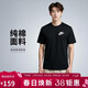 耐克(NIKE)春夏男短袖T恤 純棉 運動(dòng)休閑 經(jīng)典簡(jiǎn)約 AR4999-013 黑2XL