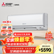 三菱電機 1.5匹 2級能效 低噪輕音 變頻冷暖 空調掛機 MSZ-RA12VA