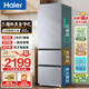 海爾（Haier）海爾冰箱一級能效風(fēng)冷無(wú)霜大容量?jì)粑侗ｕr冷凍冰柜變頻家用電冰箱 310升一級能效風(fēng)冷