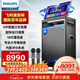 飛利浦（PHILIPS）SD659MAX家庭ktv音響套裝便攜式移動(dòng)視頻k歌卡拉OK點(diǎn)歌一體機家用戶(hù)外廣場(chǎng)舞音響帶顯示屏唱歌音箱