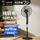 遠東 電風(fēng)扇落地扇商用扇家用靜音立式風(fēng)扇鋁葉大風(fēng)量搖頭定時(shí)宿舍 18寸鋁葉黑色大風(fēng)量【純銅電機】