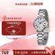 雷諾（RARONE）小美人女士手表經(jīng)典羅馬鋼帶石英腕表女生 生日禮物送女友