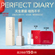 完美日記（PERFECT DIARY）第三代仿生膜精華啞光口紅931啞潤柔霧不干淡紋情人節禮物送女