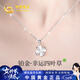 中國黃金（CHINA GOLD）鉑金項鏈女士四葉草白金吊墜時(shí)尚三八節女神禮物送女友老婆實(shí)用 鉑金四葉草套鏈【京速達】
