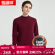 恒源祥純羊毛衫男針織衫純色打底男士冬季套頭毛衣純羊毛商務(wù)休閑打底 暗紅-Y016003 2XL 180(2XL)